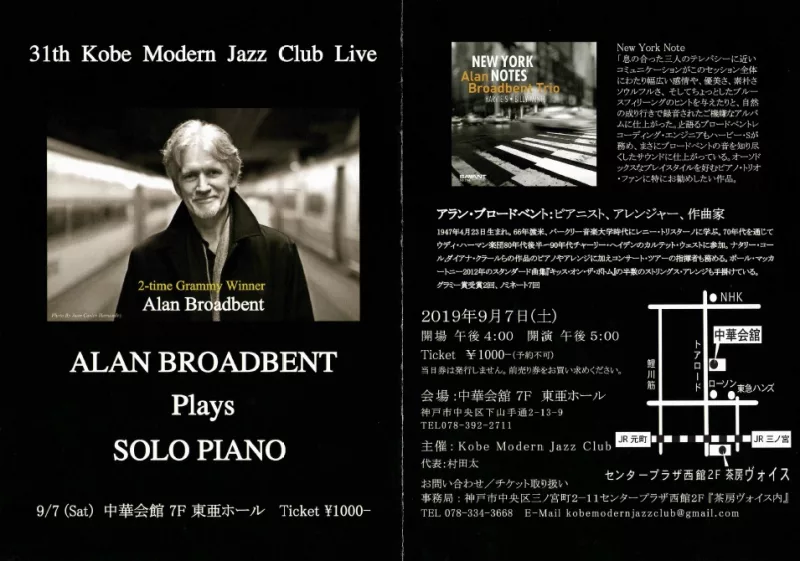 Hướng Dẫn Sử Dụng Chức Năng 'Chord Memorization' Trên Piano Điện